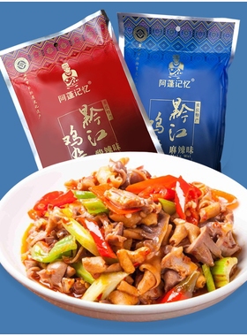 重庆特产鸡杂黔江鸡杂阿蓬记忆酸辣山椒味500g加热即食熟食私房菜