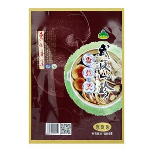 重庆特产武陵山珍香菇煲75克含菌汤包牛肝菌香姑4人1餐量需配食材