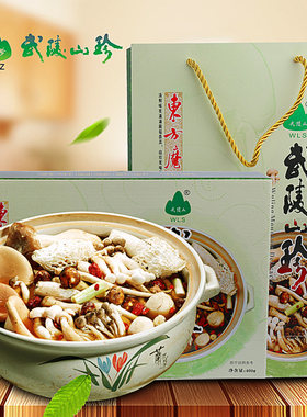 武陵山珍山珍煲400克礼盒装餐量