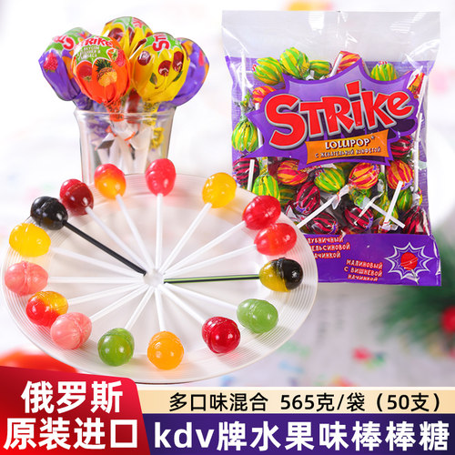 俄罗斯棒棒糖KDV网红爆款混合果味儿童二宝棒棒糖50支奖励学生