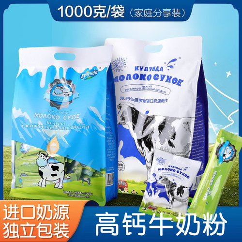 俄罗斯风味独立包装脱脂牛奶粉