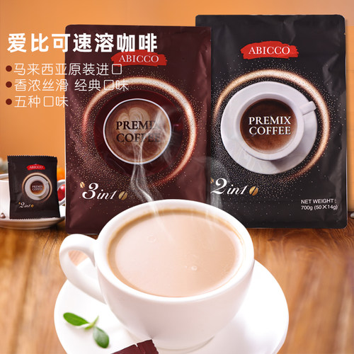 马来西亚进口黑咖啡三合一速溶