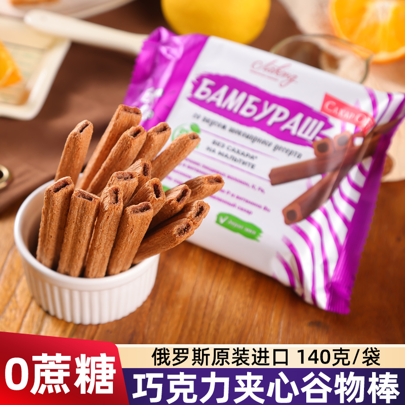 拉迈尔无蔗糖代餐谷物棒消化饼干