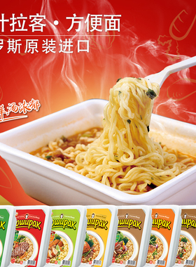 俄罗斯进口达什拉克非油炸方便面牛肉味即食泡面速食盒装整箱碗面