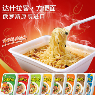 俄罗斯进口达什拉克非油炸方便面牛肉味即食泡面速食盒装 整箱碗面