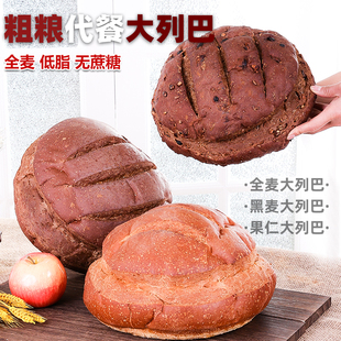 俄罗斯全麦大列巴粗粮无糖精代餐低脂卡无油粗粮面包吐司1200克