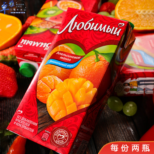 俄罗斯原装进口柳缤梅果汁饮料