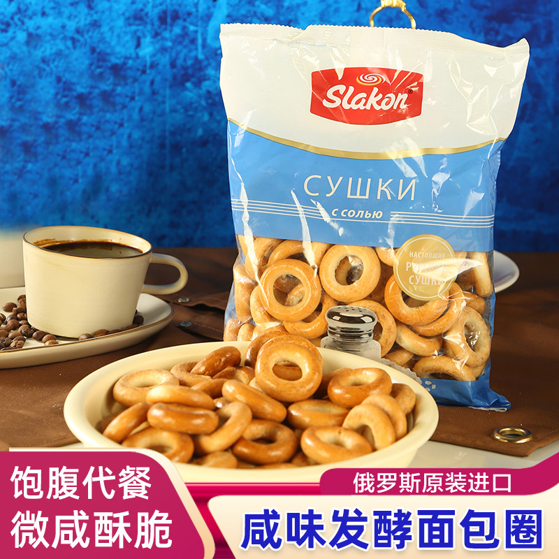 俄罗斯原装进口咸味香脆面包圈