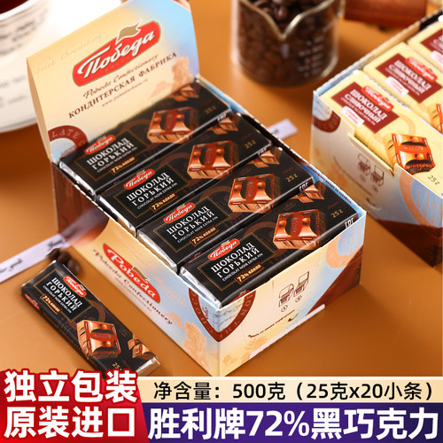 胜利牌独立包装奶油牛奶黑巧克力