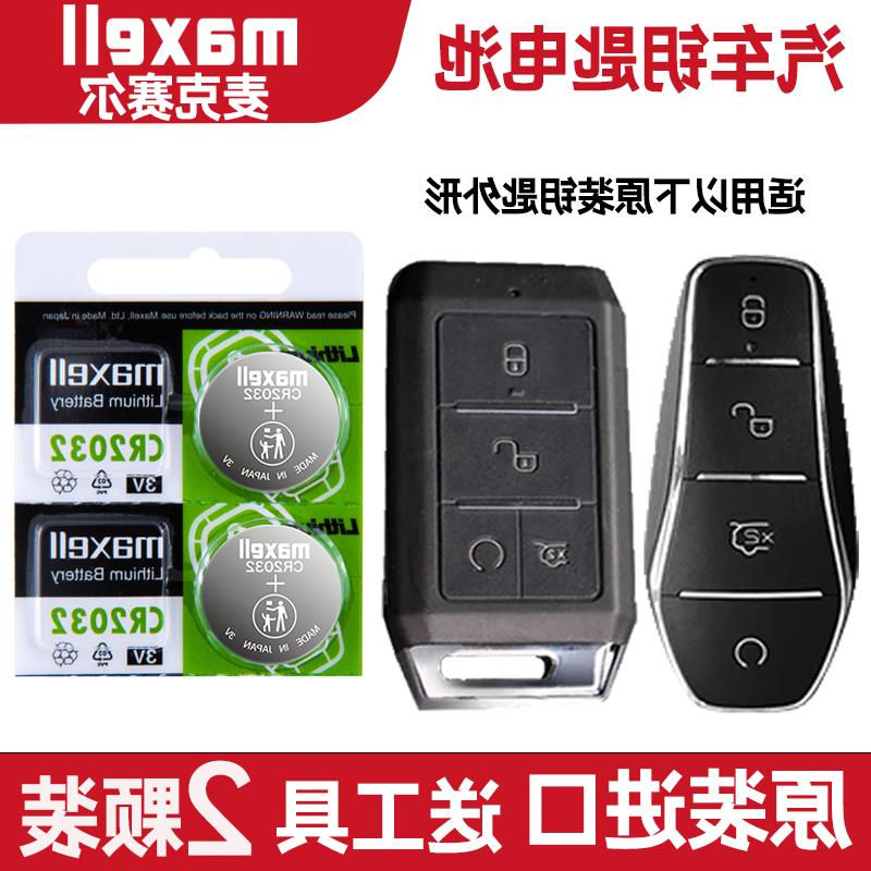 适用 比亚迪E2 E3 元Pro车钥匙遥控器纽扣电池电子CR2032+3V