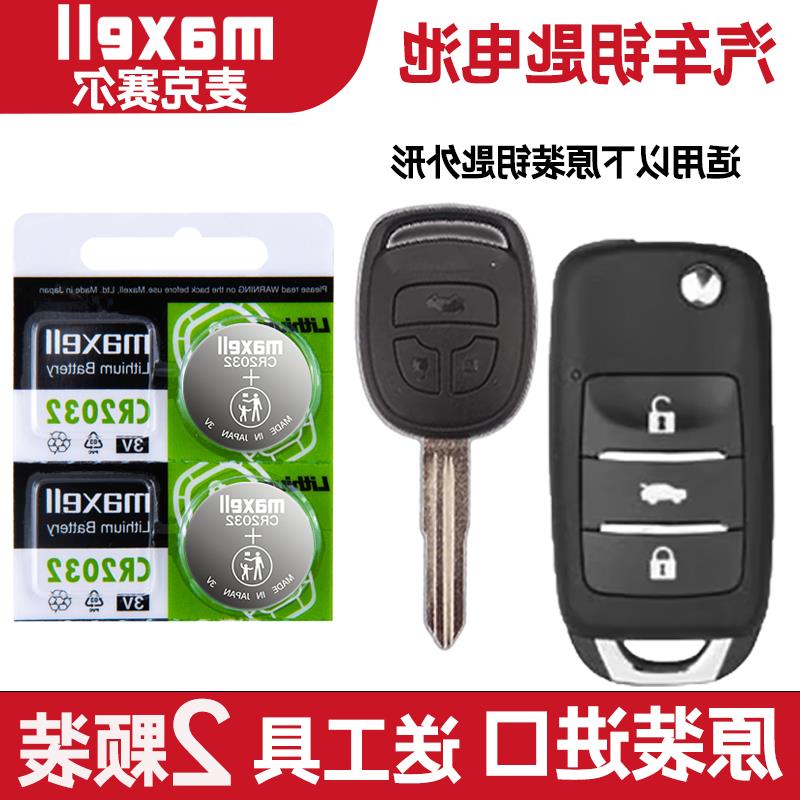 适用 长安欧尚长行EV 欧尚A600EV车钥匙遥控器纽扣电池电子CR2032