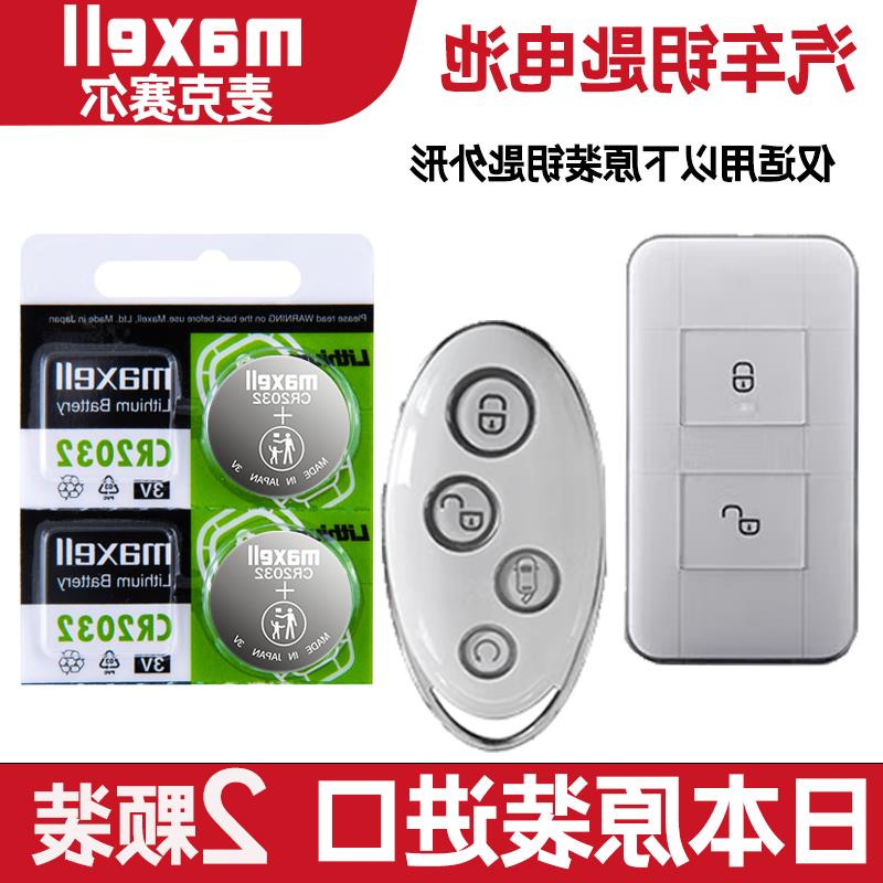 适用2016-2019年款比亚迪宋EV500EV400 1.5TID车钥匙遥控器电池子