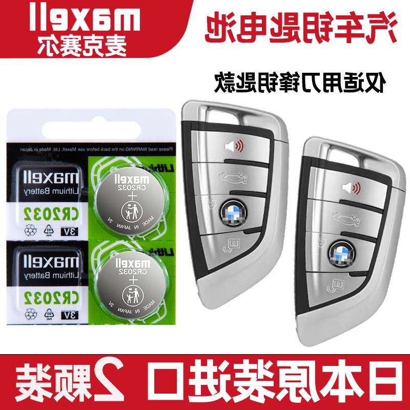 适用 2015-2022年款 进口宝马X6M刀锋智能车钥匙遥控器纽扣电池子