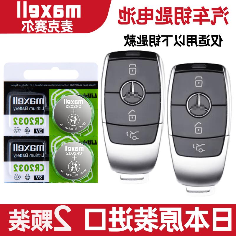 适用20-22年款进口奔驰AMG GLC43 GLC63 SUV汽车钥匙遥控器电池子
