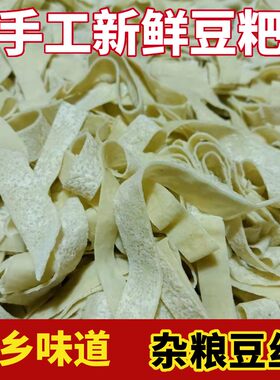 新鲜安庆农家豆粑新鲜豆丝