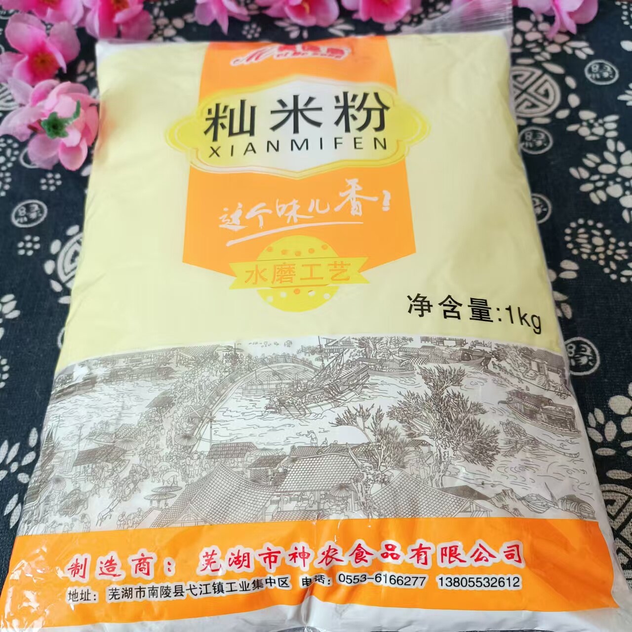 安徽籼米粉 水磨籼米粉 家用籼米粉 米粉 米粑粉 纯米粉 包邮