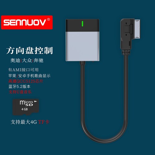 AMI接口车载蓝牙接收器无损适配奥迪老款A6A4A5A8Q5Q7支持U盘读取