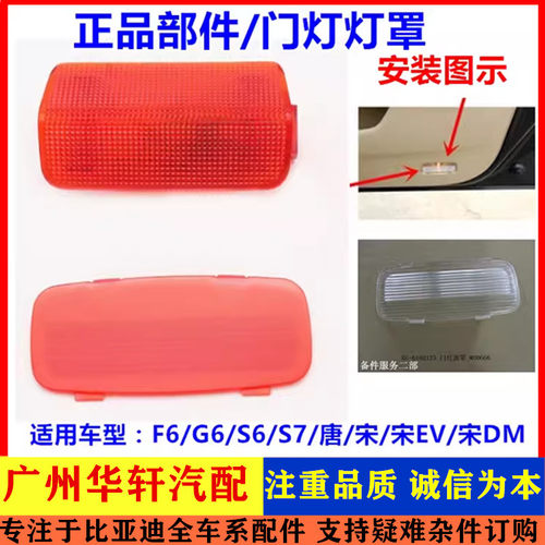 F6S6G6门灯罩迎宾灯装饰盖门灯