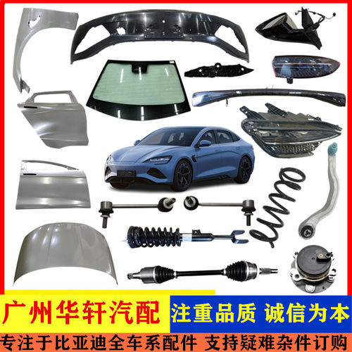 汽车底盘件大修件事故单内饰外观