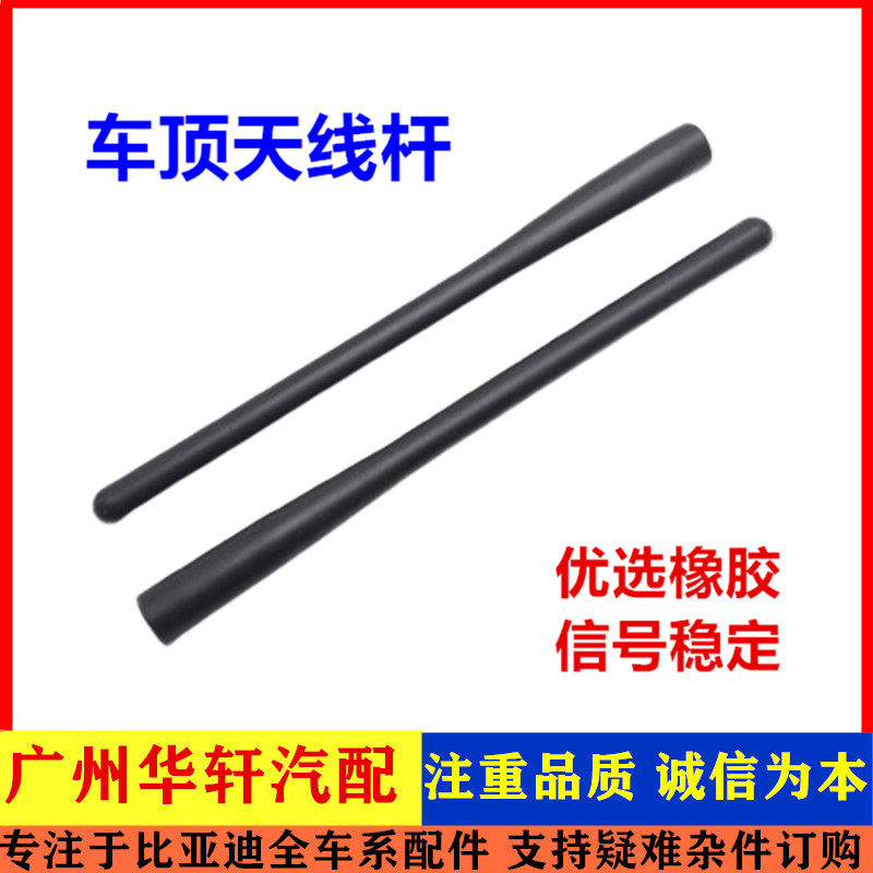 适用于广汽劲炫 三菱翼神欧蓝德 车顶天线杆收音机信号天线杆天线