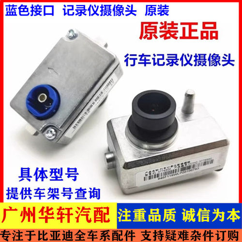 适用比亚迪海外元PLUSATTO3 腾势方程豹仰望行车记录仪车内摄像头