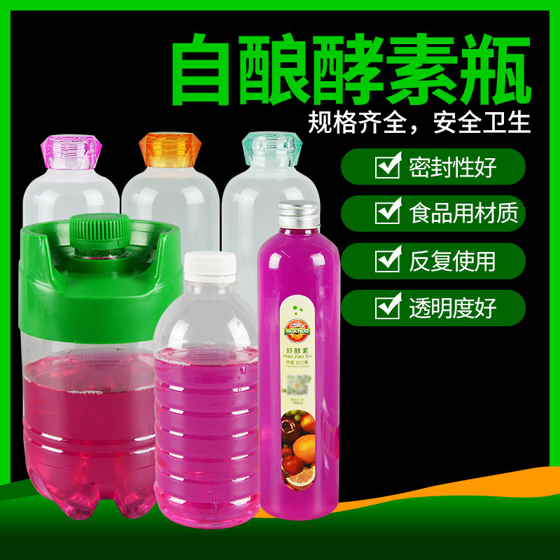水果孝素塑料瓶子多省包邮