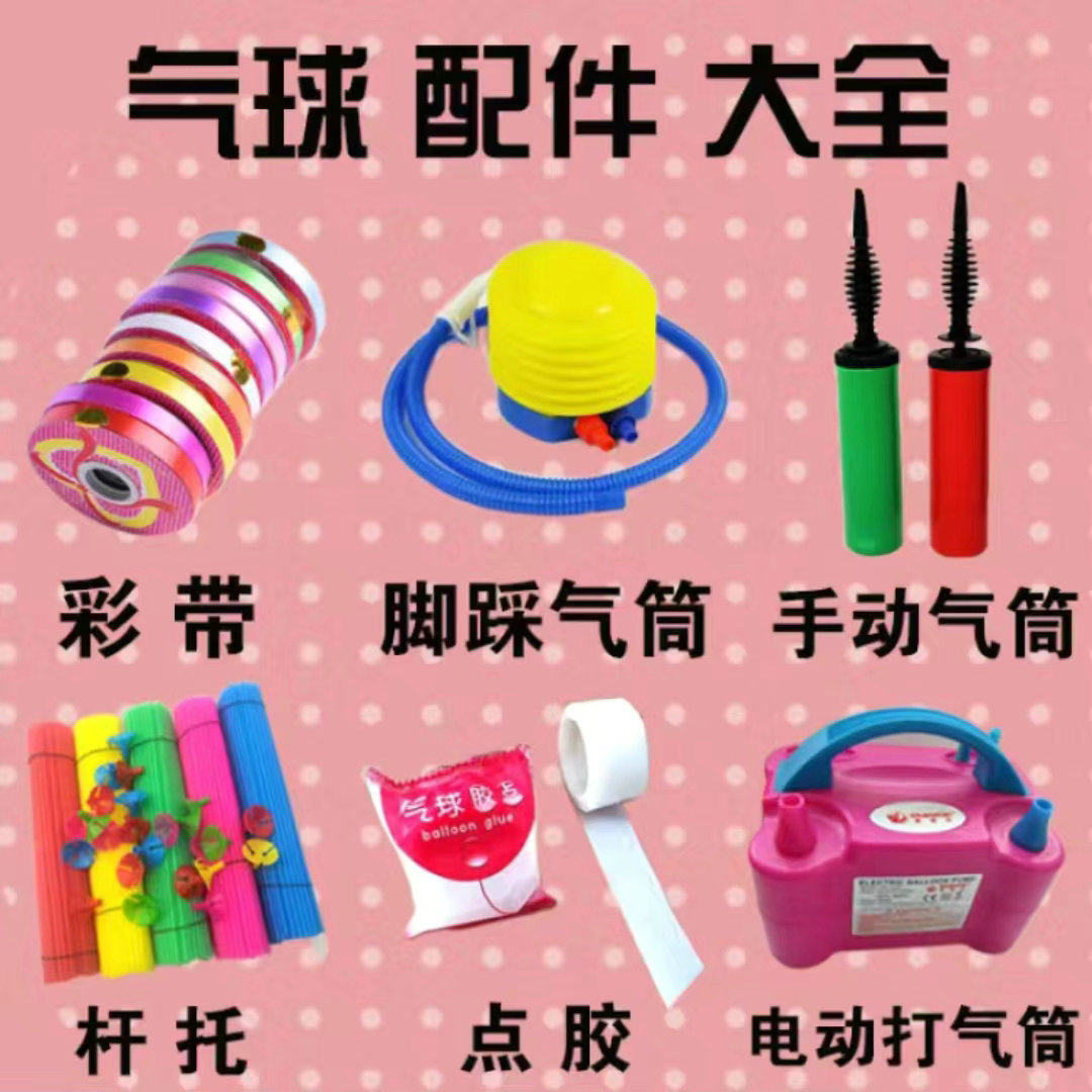 气球配件手动脚踩电动打气筒鱼线