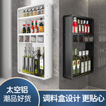 太空铝厨房调料架壁挂式免打孔收纳墙上调味品佐料多功能置物架子