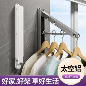 折叠室内阳台多功能晾衣架
