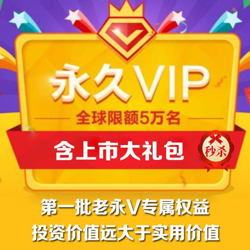 【极品靓永】115长期会员 5pb永久空间 115永V永久vip送5120T扩容