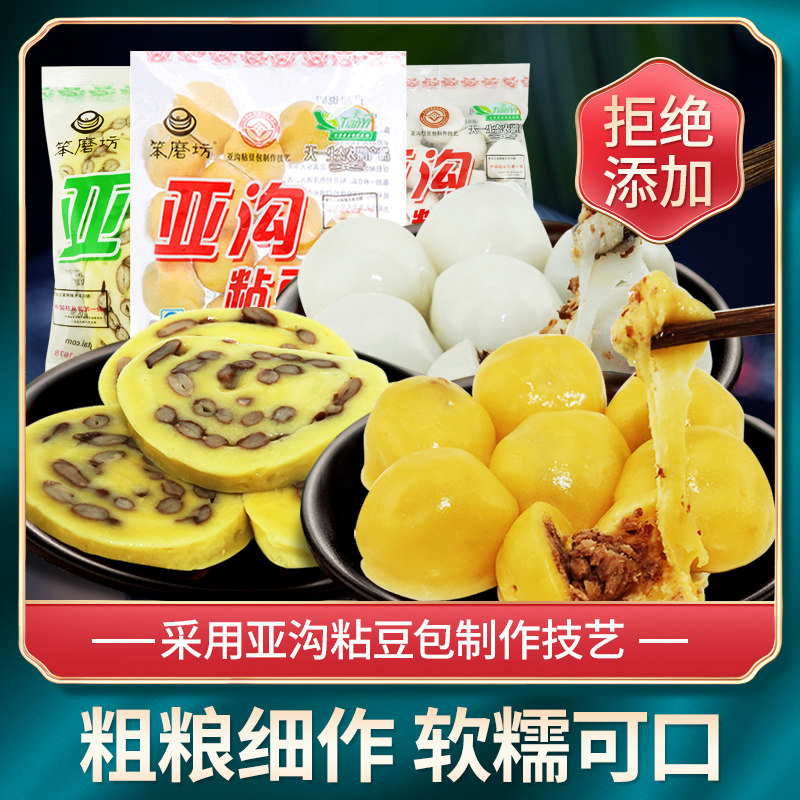 正宗东北特产老式粗粮亚沟大黄米粘豆包糯米粉手工纯黏粘糕625g袋