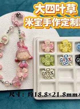 定制款合金亮面漆大四叶草手工串珠散珠饰品配件
