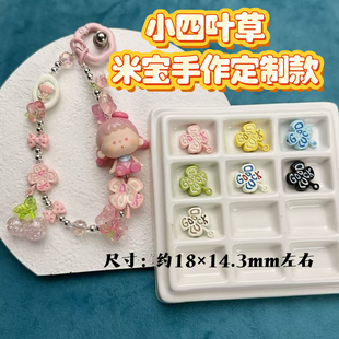 定制款 合金亮面漆小四叶草吊吊手工串珠散珠饰品配件
