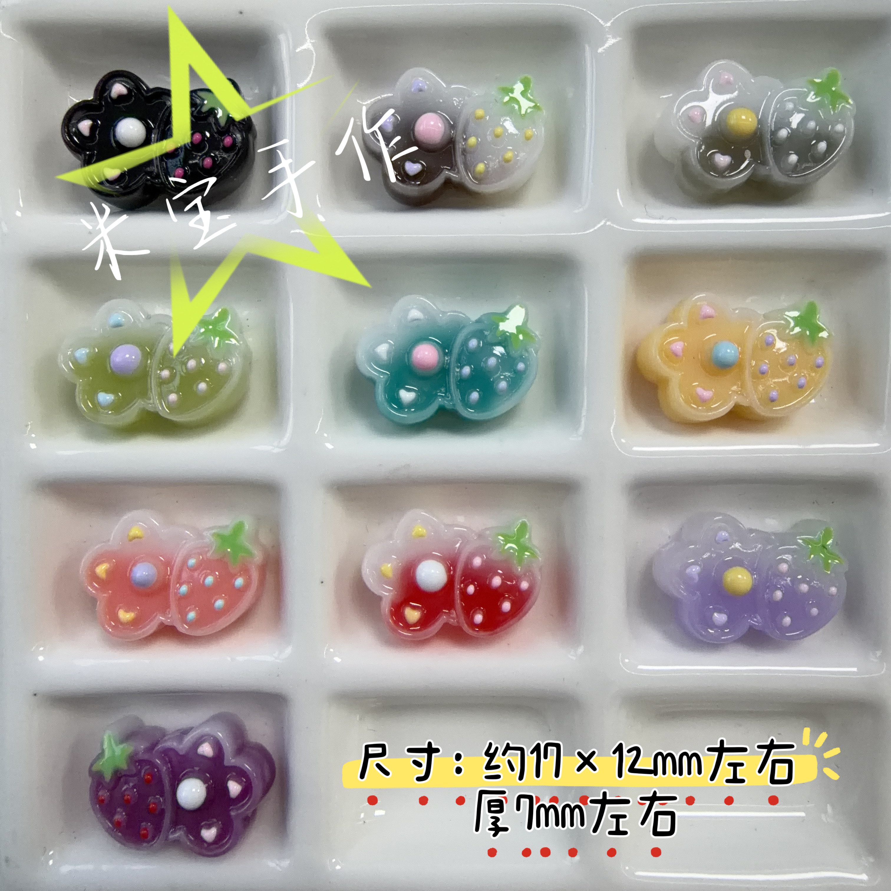 定制韩国胶双色草莓小花花通孔手机链包挂配件194