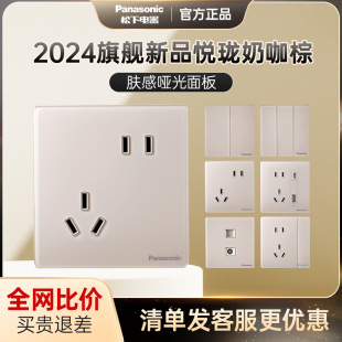 松下开关插座面板悦珑系列咖86型一五孔薄16a空调插座 24新品