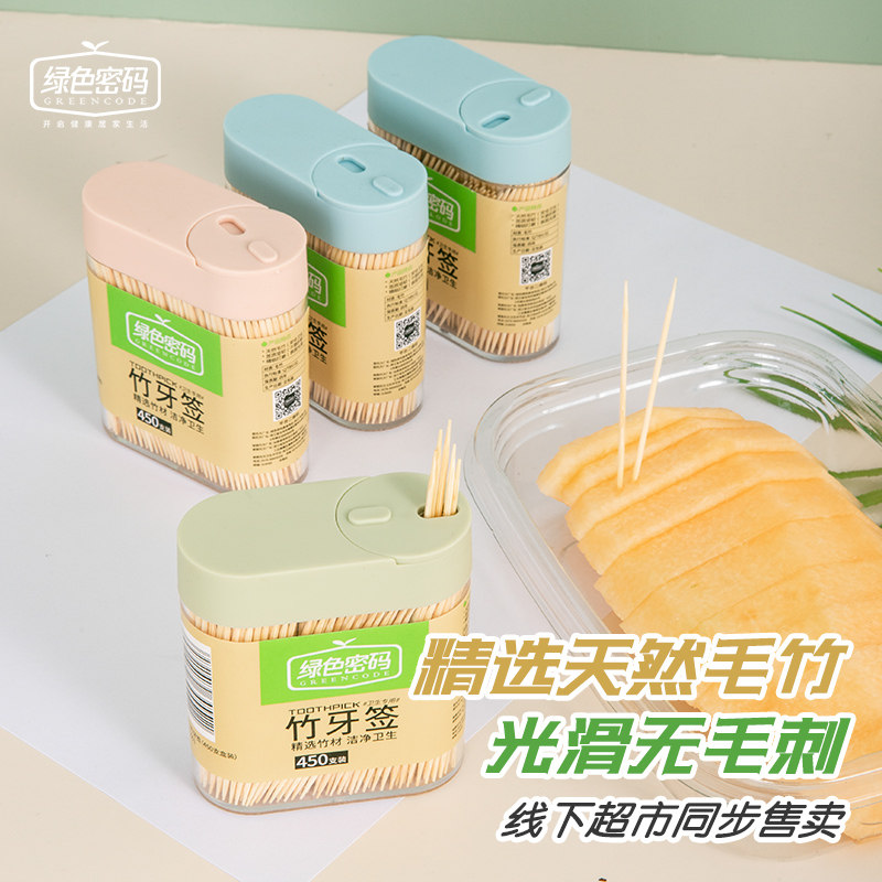 绿色密码竹牙签盒装双头尖家用