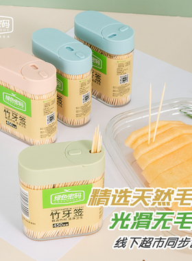 牙签家用一次性双头尖绿色密码高档竹制子牙剔牙神器木盒装独包装