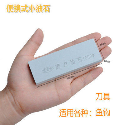 天艺牌1000目小号便携式磨刀石