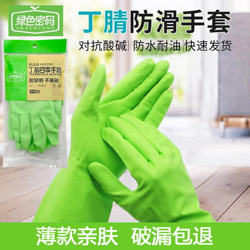 绿色密码原新天力水中号乳胶手套