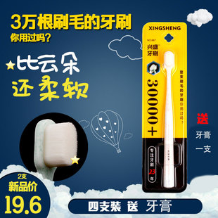 兴盛万毛牙刷成人款超软毛情侣牙刷细毛小头牙缝刷家用月子清洁刷