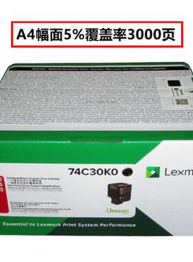 利盟 Lexmark CS 720 725 CX725 de 黑色 粉盒 74C30K0 现货