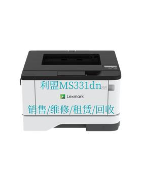 利盟LexmarkMS331dn黑白激光打印机销售/维修/租赁/回收