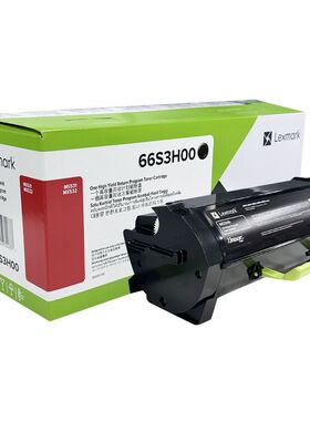 原装利盟Lexmark 66S3H00 碳粉盒MS531/MX532 黑白激光打印机墨盒