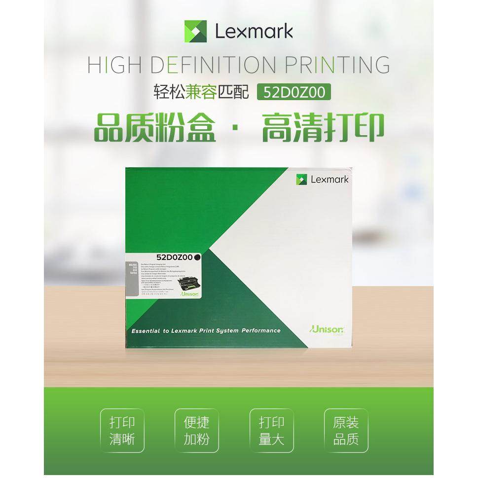 利盟原装 52D0Z00 MS711/MS710/MS811/MX711/MX811激光打印感光鼓