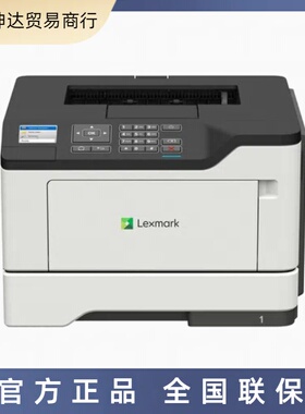 利盟LexmarkMS521dn A4黑白激光打印机自动双面 网络办公