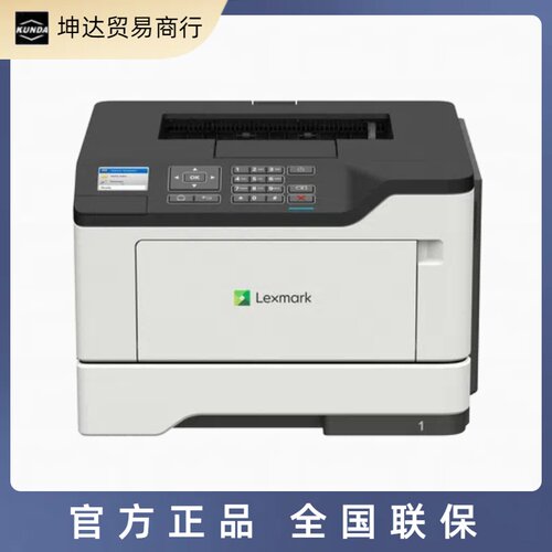 利盟LexmarkMS521dn A4黑白激光打印机自动双面 网络办公