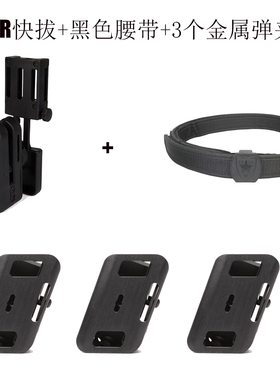 IPSC USPSA IDPA竞技GR快拔套 速射快拔可调节快拔套装