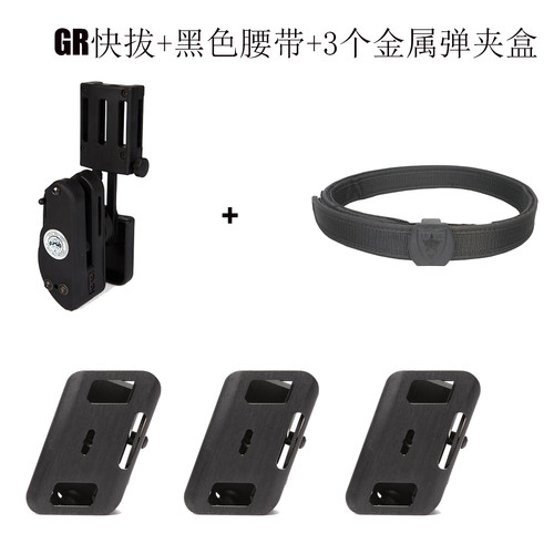IPSC USPSA IDPA竞技GR快拔套 速射快拔可调节快拔套装