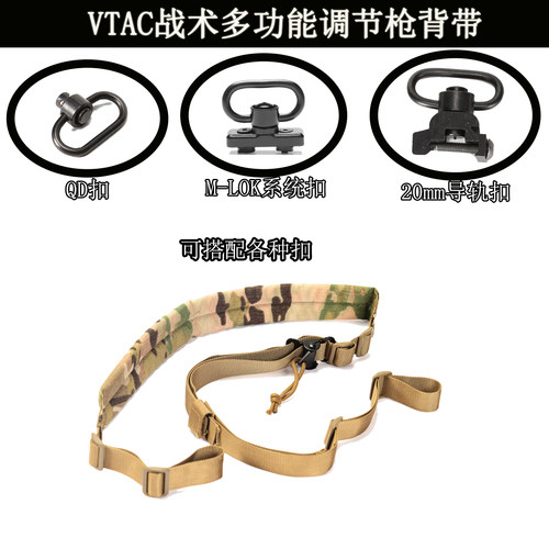 美式任务安全战术加宽背带双点