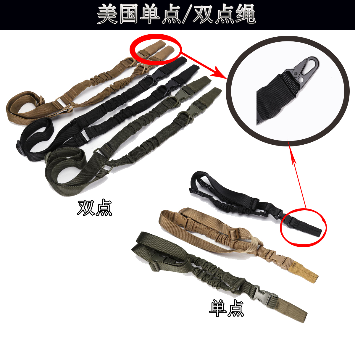 户外美式单点双点绳 野战战术单点任务绳 户外登山尼龙安全绳